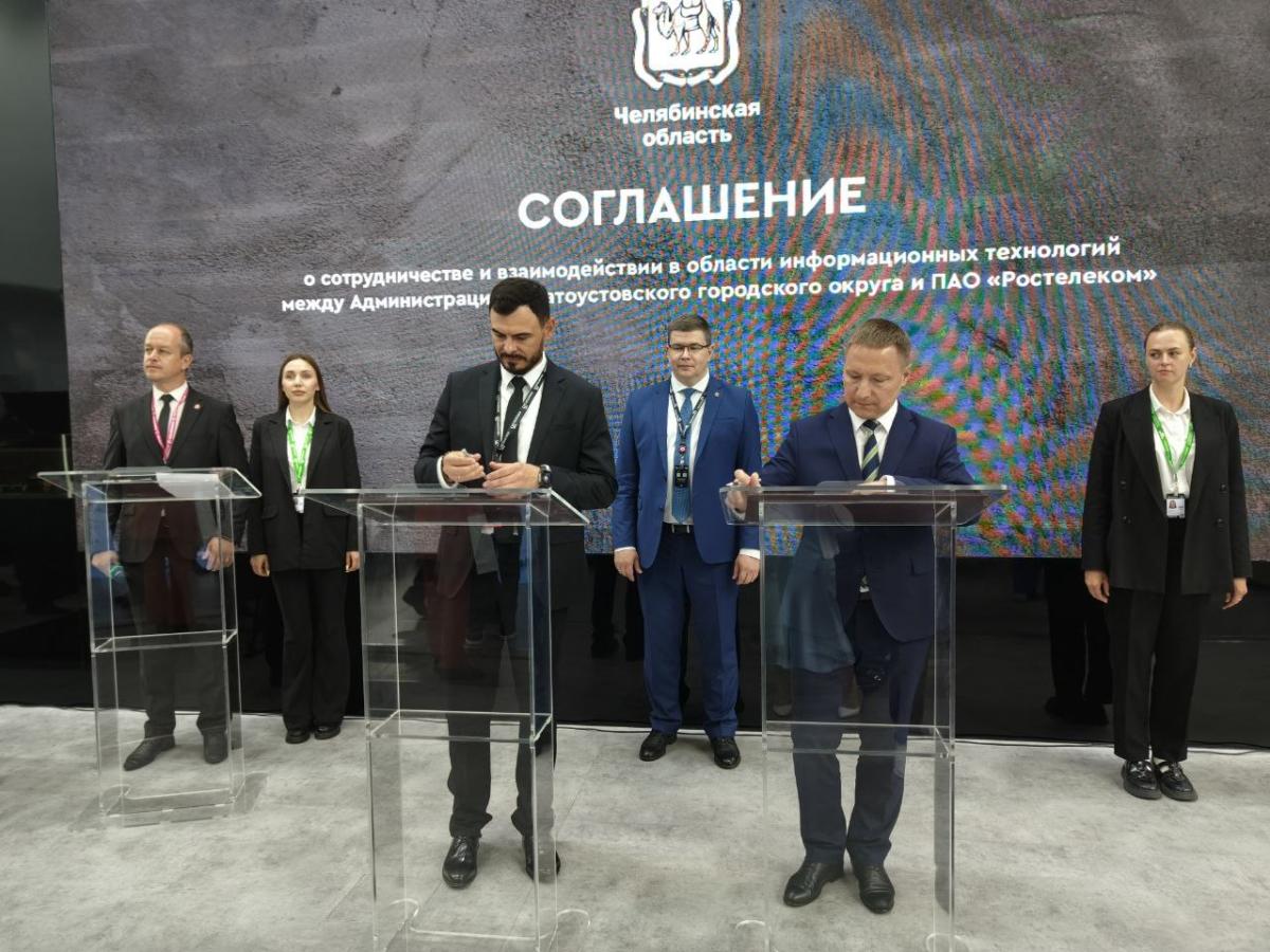 «Ростелеком» подписал эксклюзивное соглашение о цифровизации оружейной столицы Урала