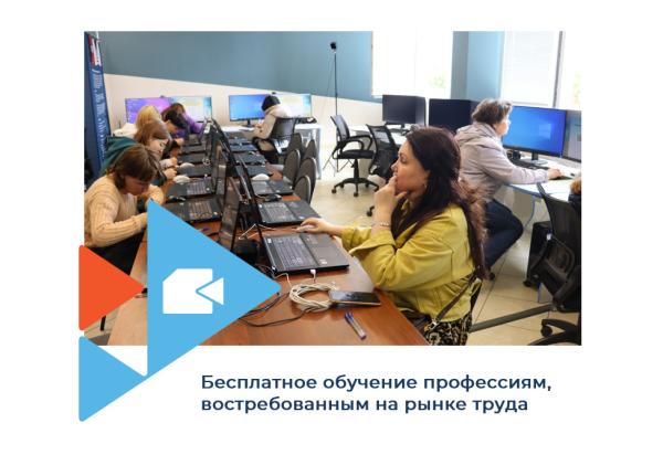 В рамках нацпроекта «Демография» 4650 южноуральцев бесплатно получили востребованные компетенции на рынке труда Челябинской области