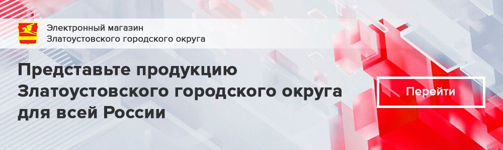 Продукция ЗГО