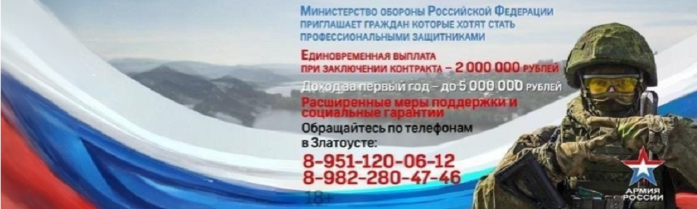 Присоединяйся к СВОим!