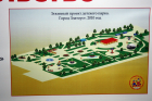 В Златоусте в детском парке продолжается работа