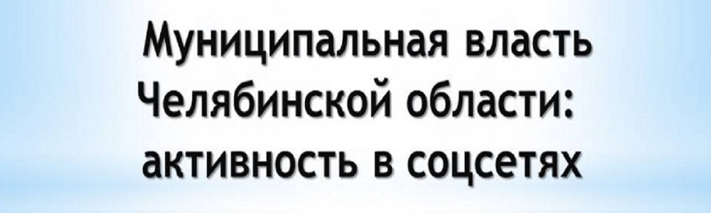 Опрос контрольно-счетной палаты